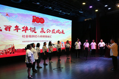 紅心向黨歌飛揚(yáng) 公益風(fēng)采百年彰——記民政部部管社會(huì)組織綜合黨委第四黨建工作站主題黨日活動(dòng)
